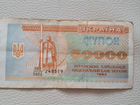Банкноты СССР, россии, украины
