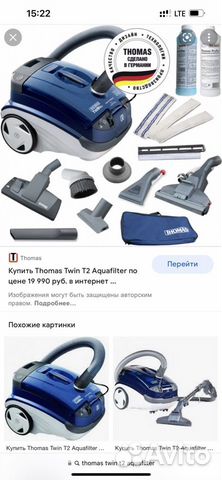 Пылесос Thomas Twin T2 б/у