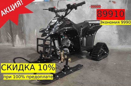 Детский Снегоход Tiger Universal 150