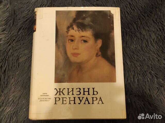 Жизнь Ренуара