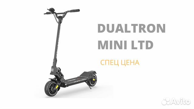 Новый Dualtron Mini LTD 2022