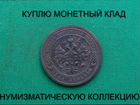 Продаю монету 1 копейка 1896г. d-21,0 m-3,6
