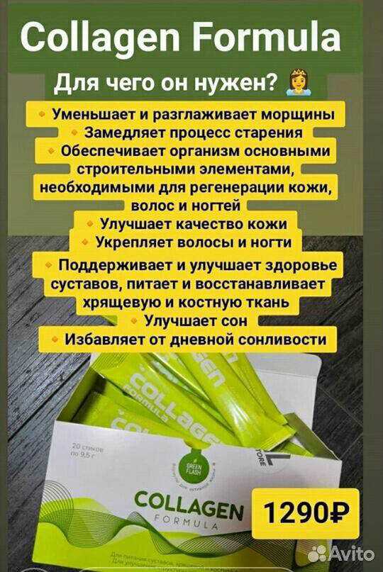 Картинки коллаген от nl