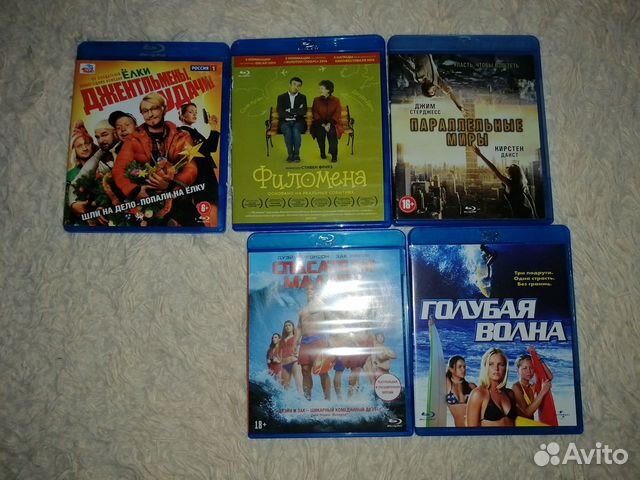 Blu ray диски