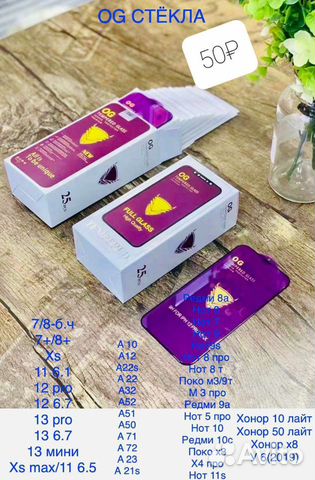 Стекло OG Оптом