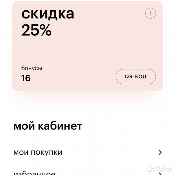 Золотое яблоко 25 скидка карта