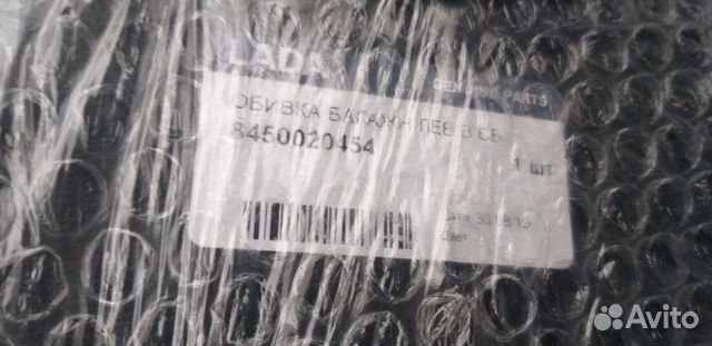 Обивка багажника с прокладками в сборе ваз X-Ray