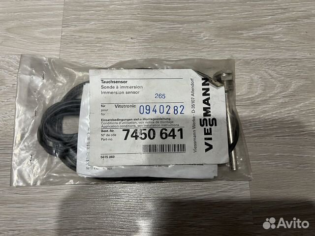 Погружной датчик Viessmann 7450641