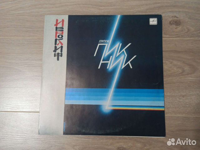 Пластинка Пикник Иероглиф купить в Москве | Хобби и отдых | Авито