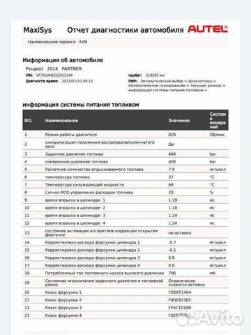 Выездная диагностика авто краснодар