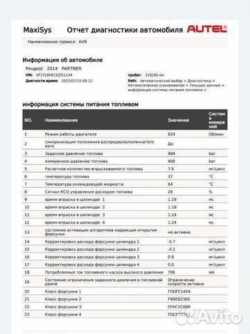 Выездная диагностика автомобиля краснодар