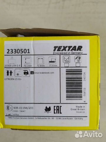 Тормозные колодки citroen c5