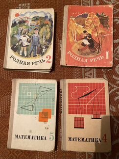 Школьный учебник СССР 1971-75 год