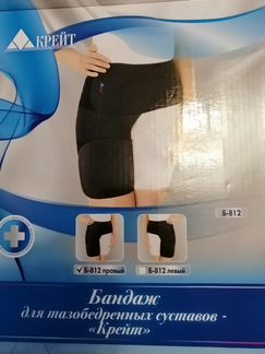 Бандаж для тазобедренных суставов - 