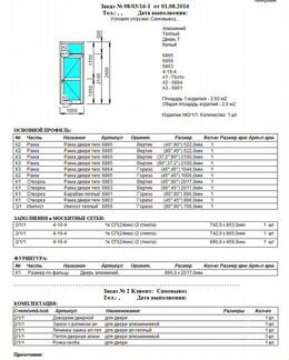 Техподдержка и настройка программы суперокна