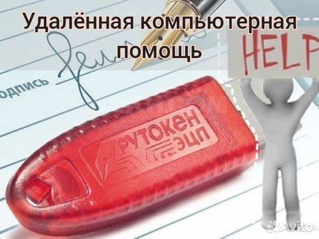 Настройка пк для работы с эцп электронных площадок