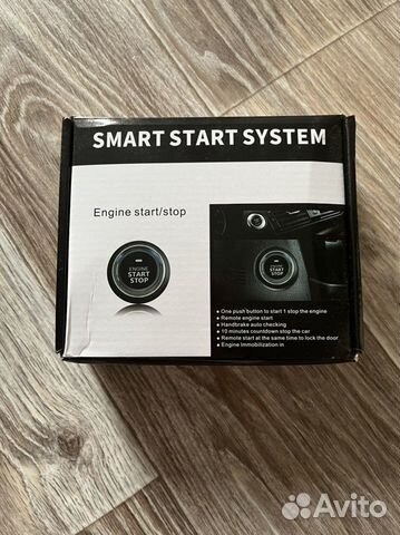 Автосигнализация с кнопкой старт-стоп