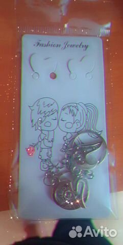 Брелки-неразлучки