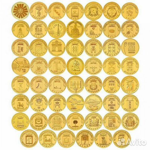 Полный Набор 10 рублей гвс 2010-2020. Все 57 монет