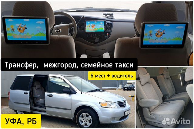 Трансфер, семейное такси, 6 мест + водитель