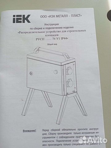 Распределительное устройство русп-3х16/3+2х16/5+1х