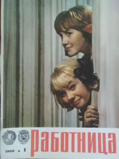 Журналы СССР 1963-1994