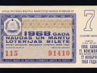 СССР Латвия лотерейный билет 1968 aUNC/UNC