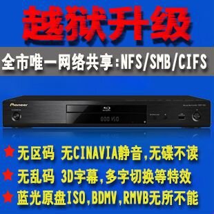 Iso 5.10 для Pioneer BDP-150