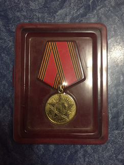 Медаль 60 лет Победы в ВОВ