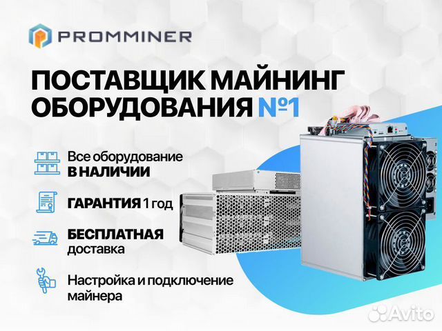 Асик Whatsminer m31s+ 80 th