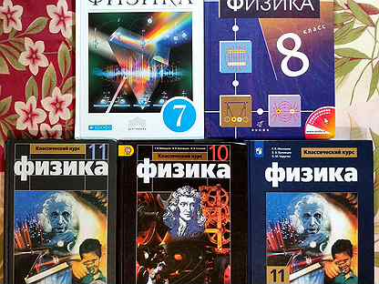 Физика 10 класс грачев. Н. Физика 10 класс базовый уровень мякишев. Я. Б.