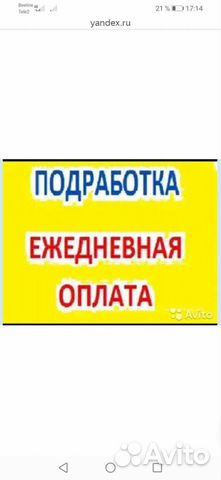 подсобные рабочие с ежедневной оплатой. работа в егорьевске с ежедневной оплатой. работа в егорьевске с ежедневной оплатой. работа в егорьевске с ежедневной оплатой. подработка с оплатой.