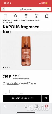 Флюид для волос Kapous (Новый)