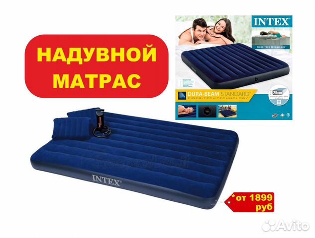 Надувной матрас с насосом