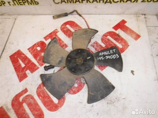 Вентилятор радиатора Chery Amulet (A15) 2003-2010