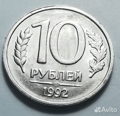 Монета коллекционная с (браком)