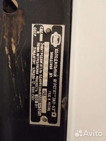 Холодильник бу