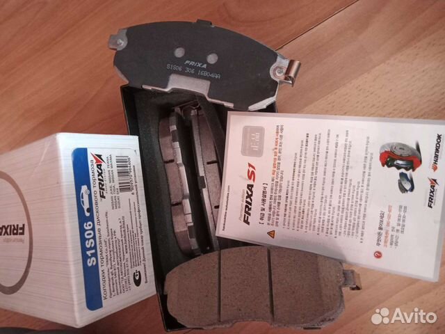 Тормозные колодки