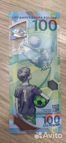 Коллекционная купюра 100