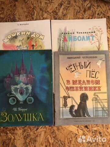 Детские книжки СССР