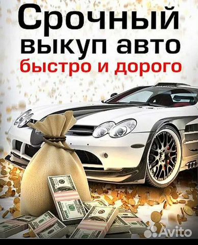 Форпост авто под выкуп