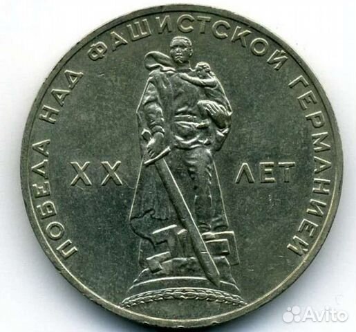 Юбилейные монеты СССР