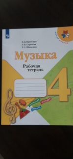 Учебники 4 класс