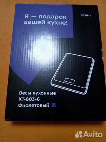 Весы кухонные Kitfort KT-803-6