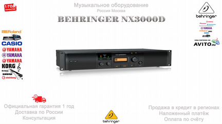 Behringer NX3000D усилитель мощности Новый