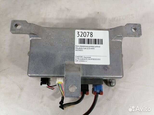 Блок управления рулевой рейкой Mitsubishi Colt