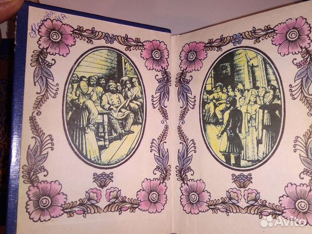 Трехтомник русских пословиц и поговорок