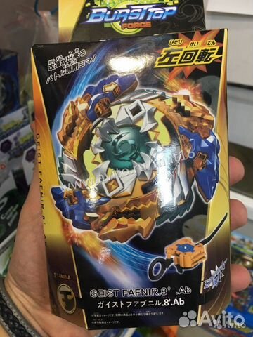 Бейблейд фафнир