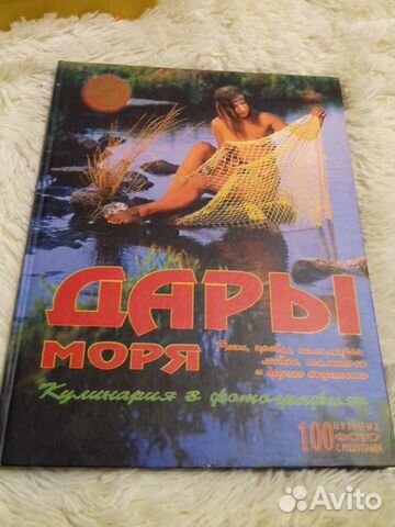 Книга кулинарная 