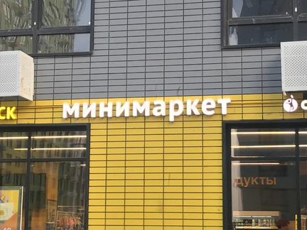 Яркие Вывески. Световые буквы. Наружная реклама